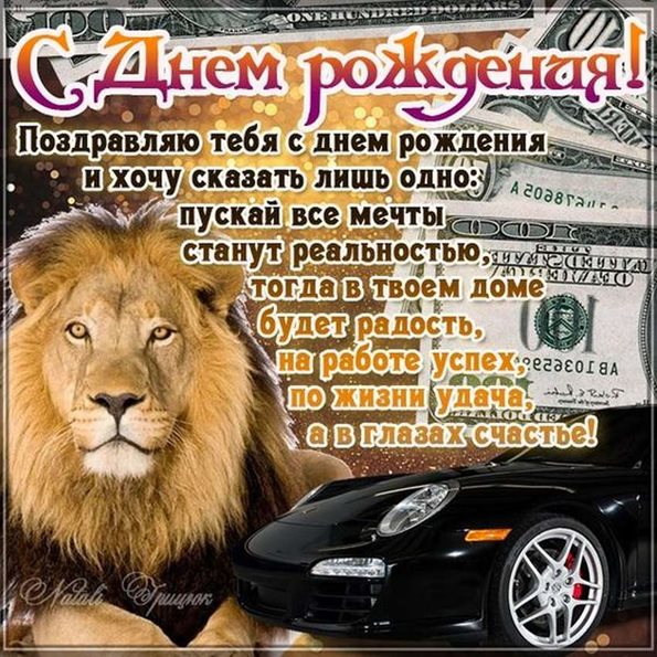 От души: Открытки дяде с Днем Рождения