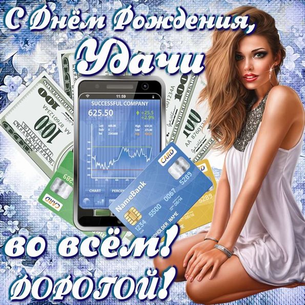 Больше радости в жизни