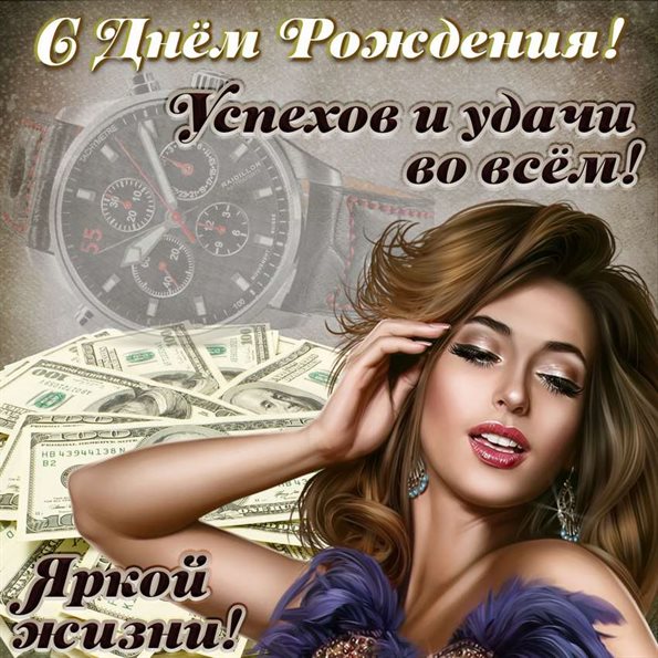 Больше радости в жизни