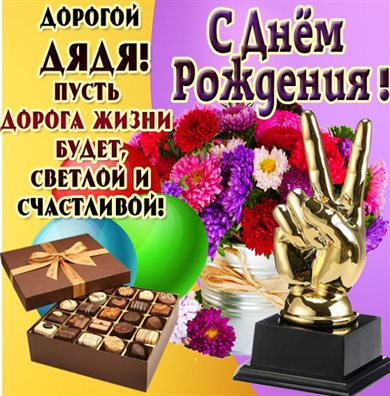 Счастья и удачи