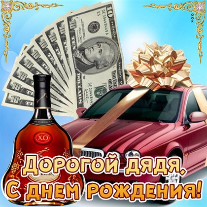 С любовью и уважением