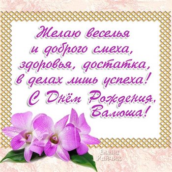 С наилучшими пожеланиями