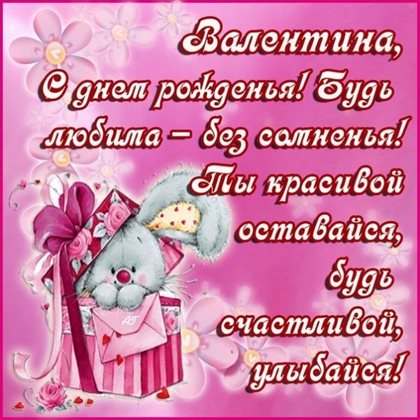 Приятные поздравления