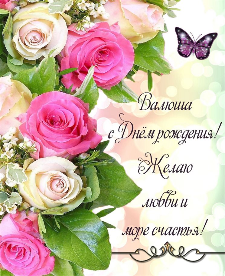 Счастья и удачи