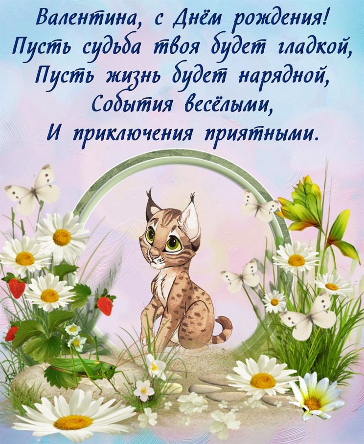 Пусть будет весело и светло