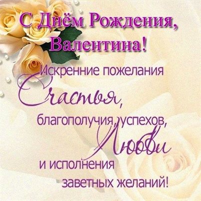 С любовью и уважением