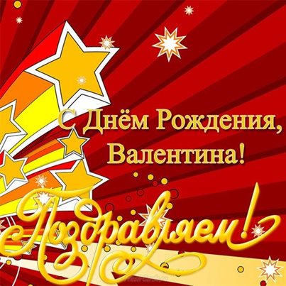 Счастья и удачи