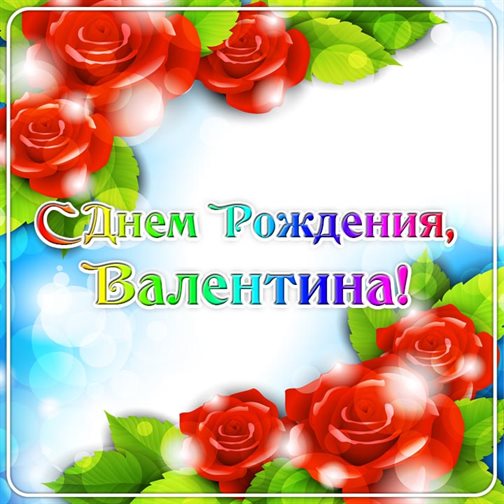 От всей души и сердца