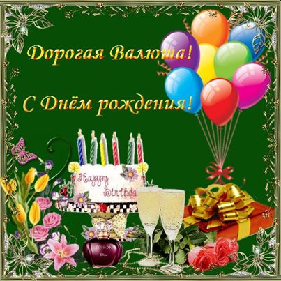 От всей души и сердца