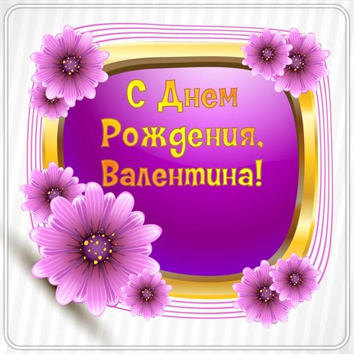 Больше радости в жизни