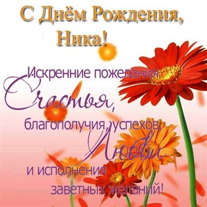 Подарите улыбку: Открытки Веронике с Днем Рождения