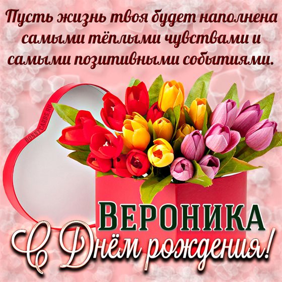 Пусть радость будет с вами