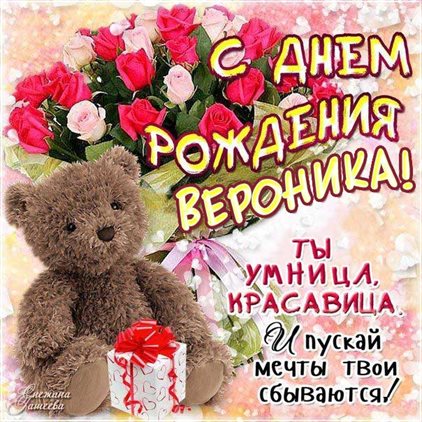 Пусть этот день принесёт радость