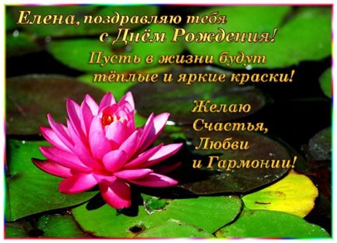 С праздником!