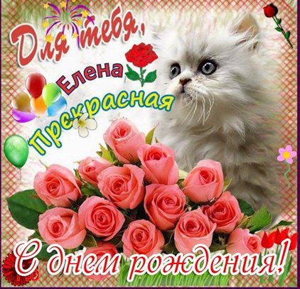 Пусть в жизни будет больше праздников