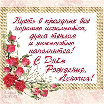 Лучшие пожелания