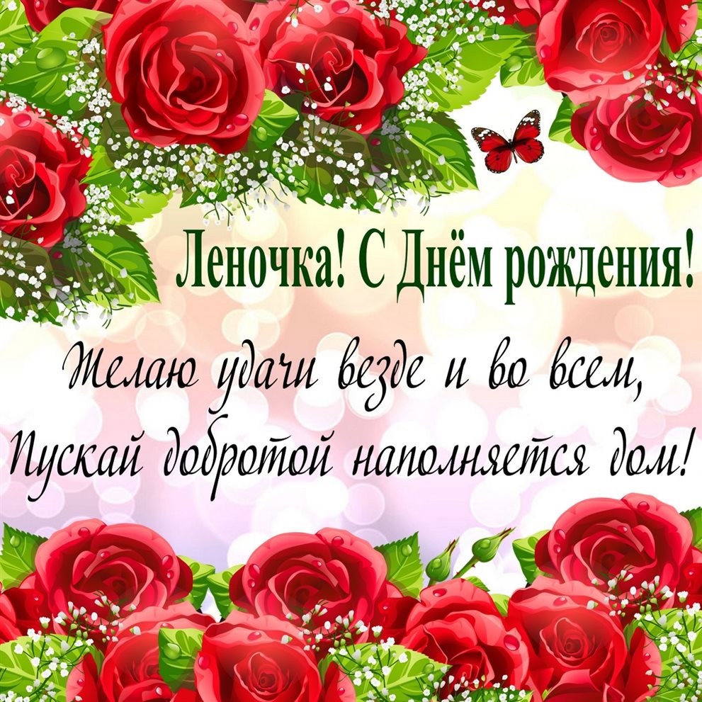 Нежные поздравления для Открытки Елене с Днем Рождения