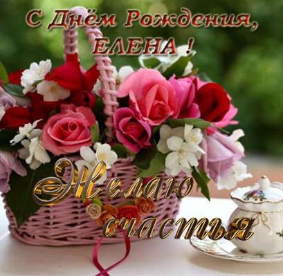 Лучшие пожелания