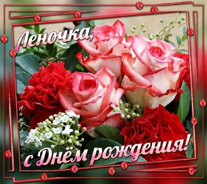 Счастья и удачи