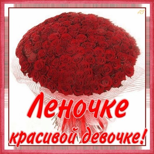 Нежные поздравления для Открытки Елене с Днем Рождения