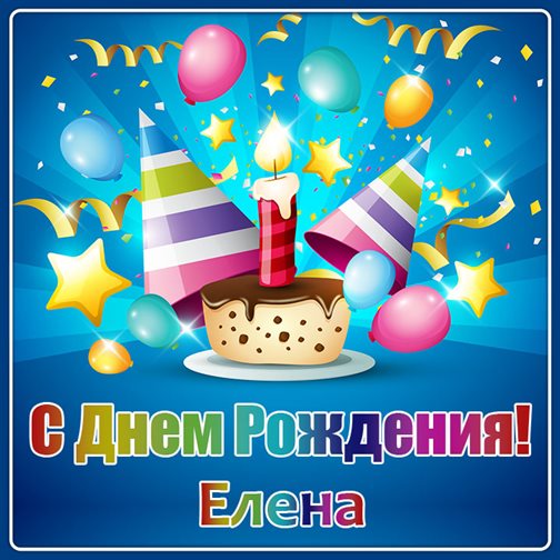 Пусть мечты сбываются