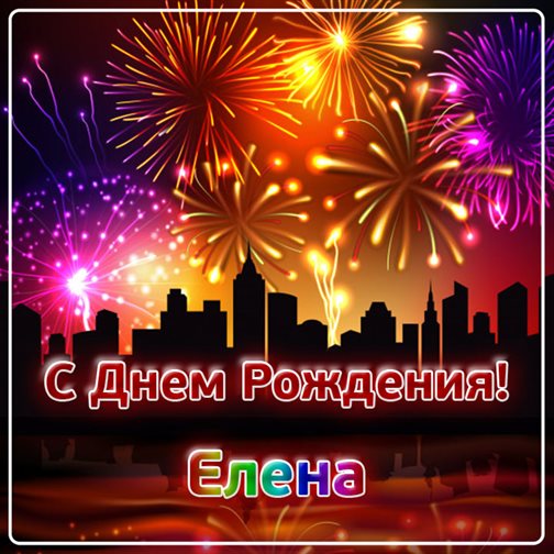 Теплые поздравления