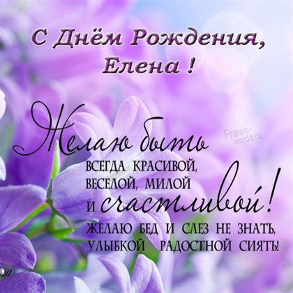 Приятные поздравления