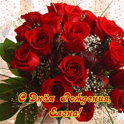 Теплые поздравления