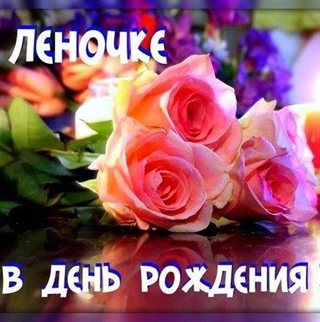 Яркие пожелания для Открытки Елене с Днем Рождения
