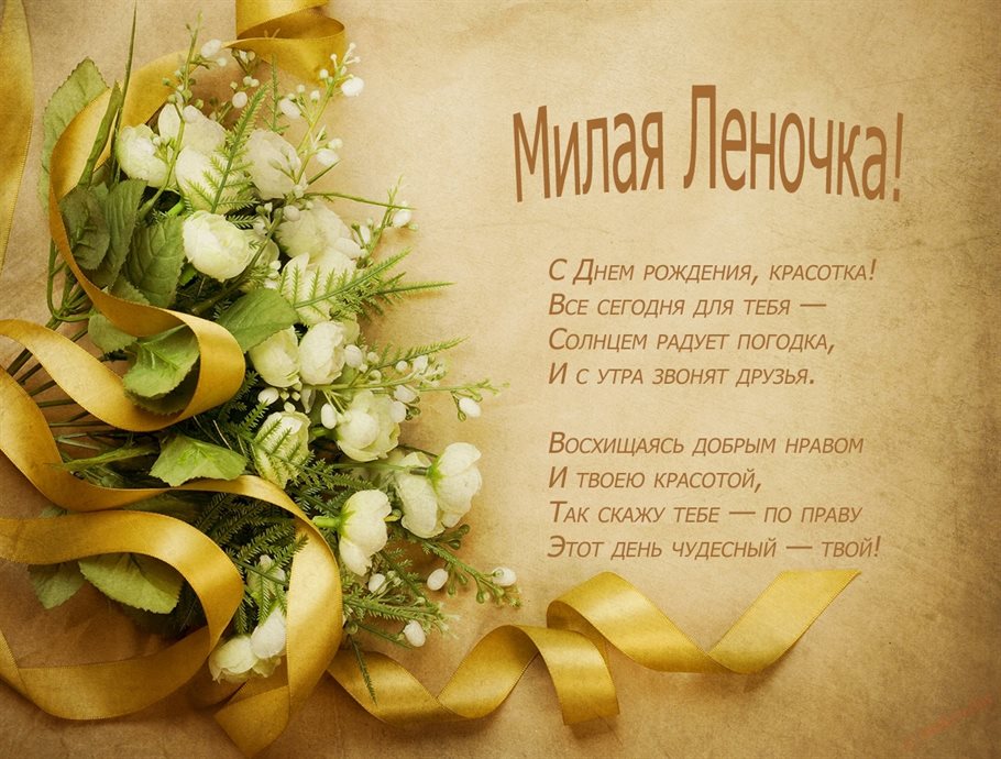 С любовью и уважением