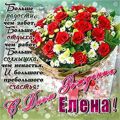 Приятные поздравления