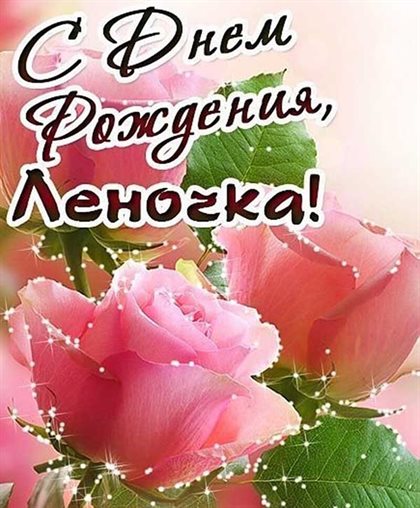 С любовью и уважением