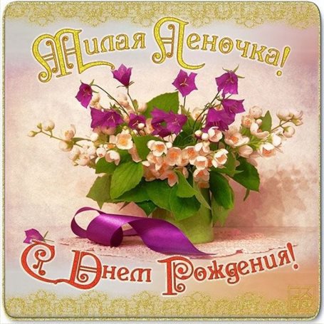 Искренние пожелания