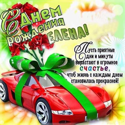 Улыбок, любви и тепла