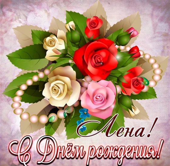 Счастья и удачи