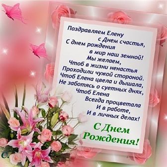 Пусть каждый день дарит счастье