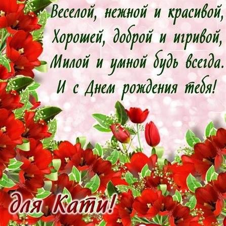 Больше радости в жизни