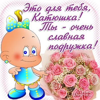 Пусть улыбка не сходит с лица