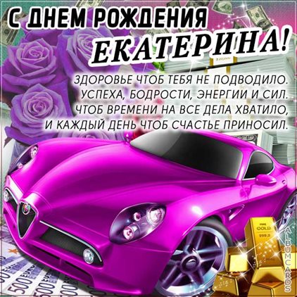 С праздником!