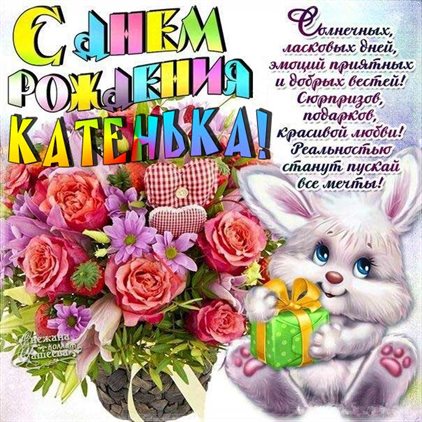 Теплые поздравления