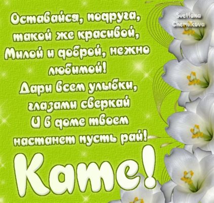 Искренние пожелания
