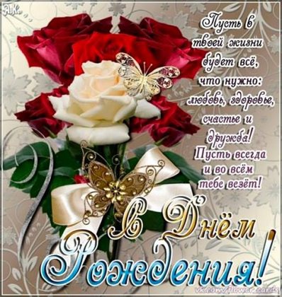 Открытки Екатерине с Днем Рождения — прекрасный выбор!