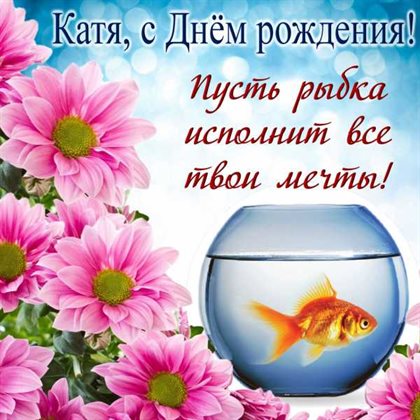 Лучшие пожелания