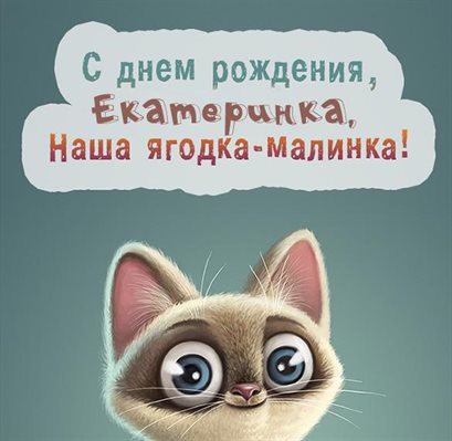 Пусть каждый день дарит счастье