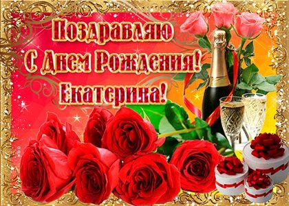 Пусть будет весело и светло