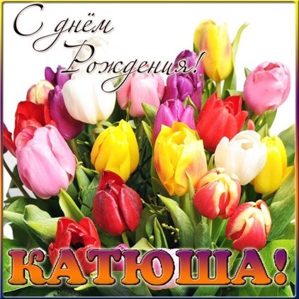 Больше радости в жизни