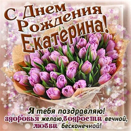 Пусть день будет незабываемым