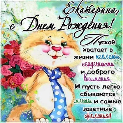 С любовью и уважением