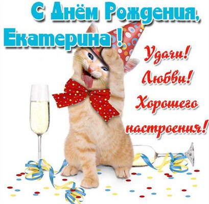 Пусть радость будет с вами