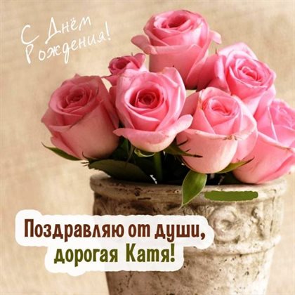 Лучшие пожелания